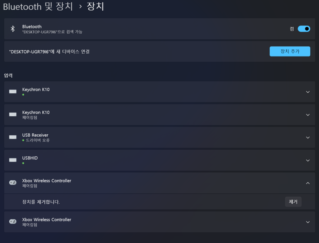 윈도우 11 블루투스 장치에 Xbox Wireless Controller가 페어링됨으로 표시된 화면