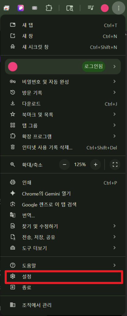 크롬에서 유출된 비밀번호 확인하는 방법