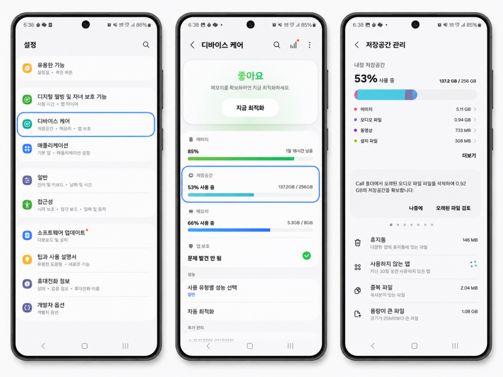 갤럭시 저장공간에서 인스타그램 확인