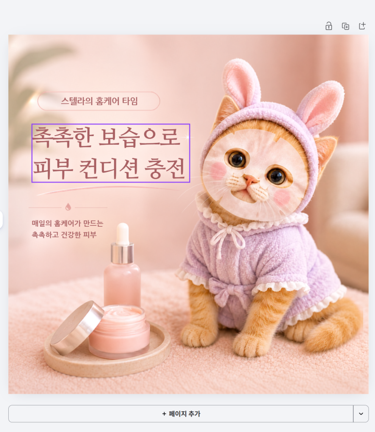 캔바의 매직레이어