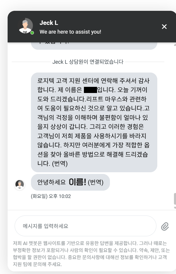 로지텍 상담내역.

