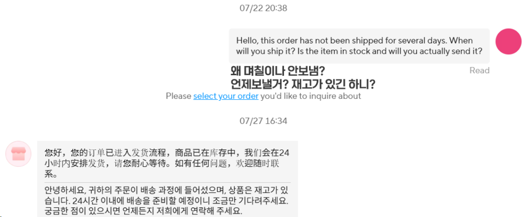 알리판매자의 답변