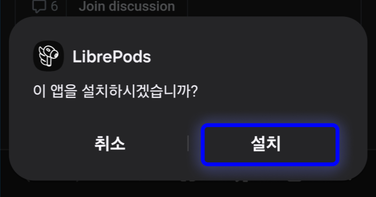 갤럭시에서 에어팟